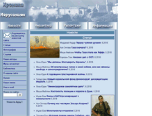 Tablet Screenshot of gazeta.rjews.net